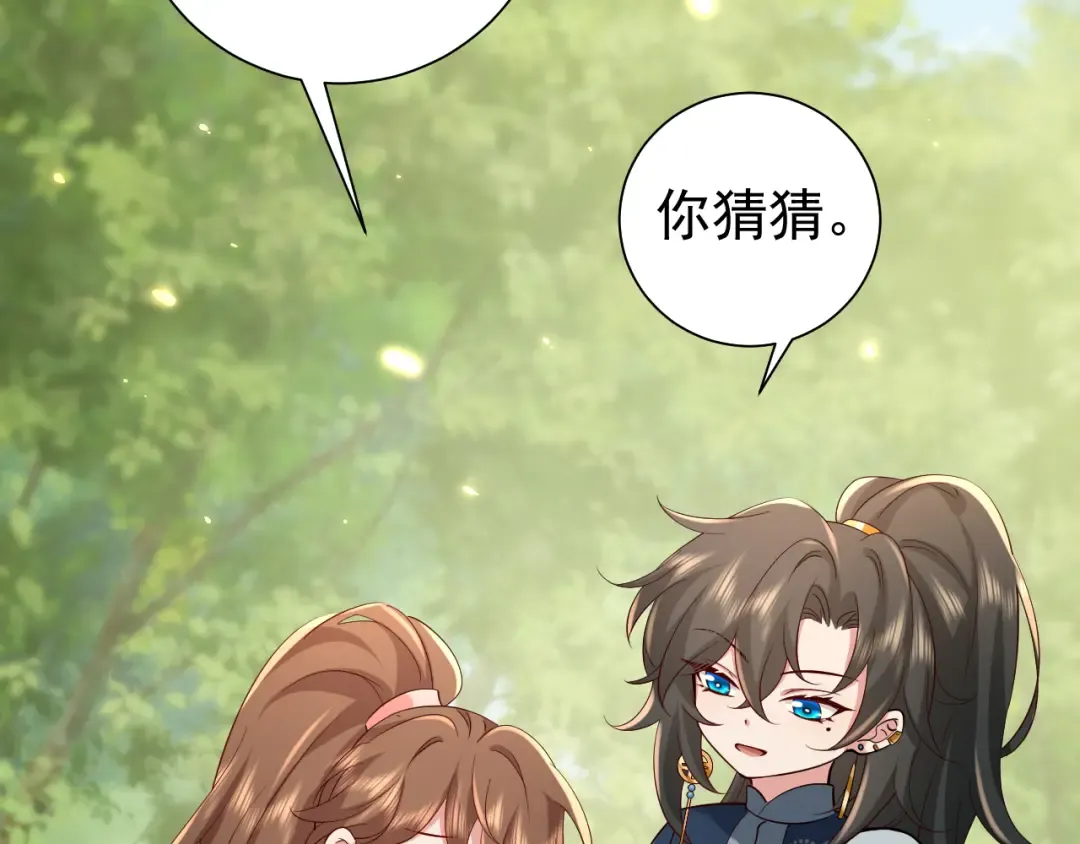 第87话 遇袭！ 第12页