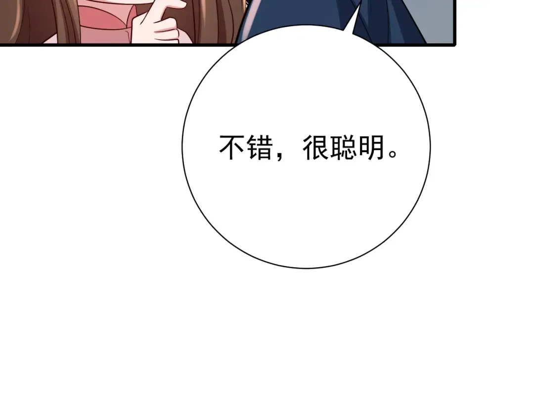 第87话 遇袭！ 第17页