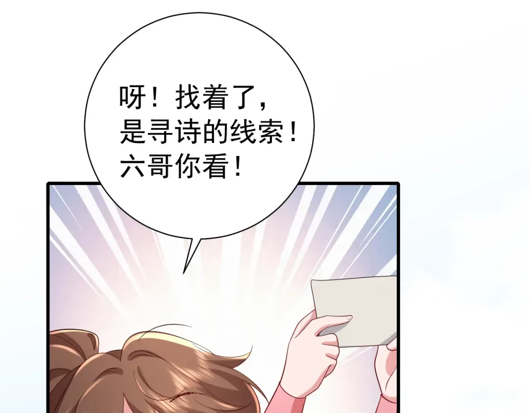 第87话 遇袭！ 第27页