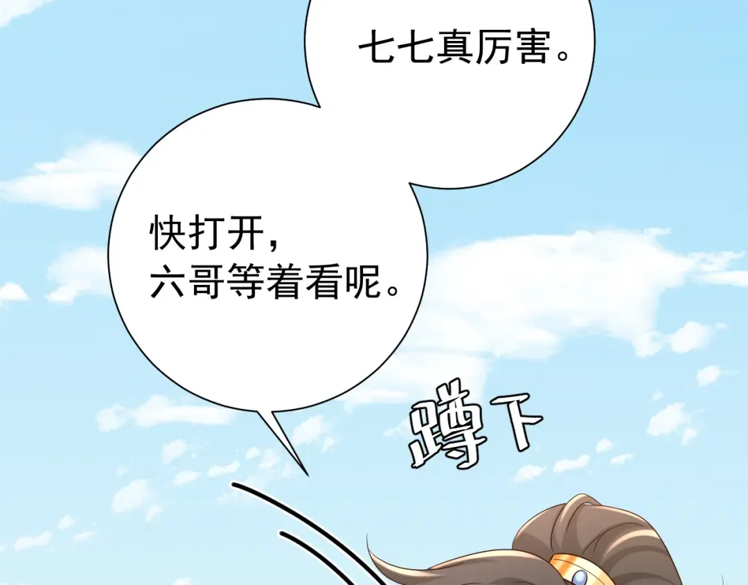 第87话 遇袭！ 第29页