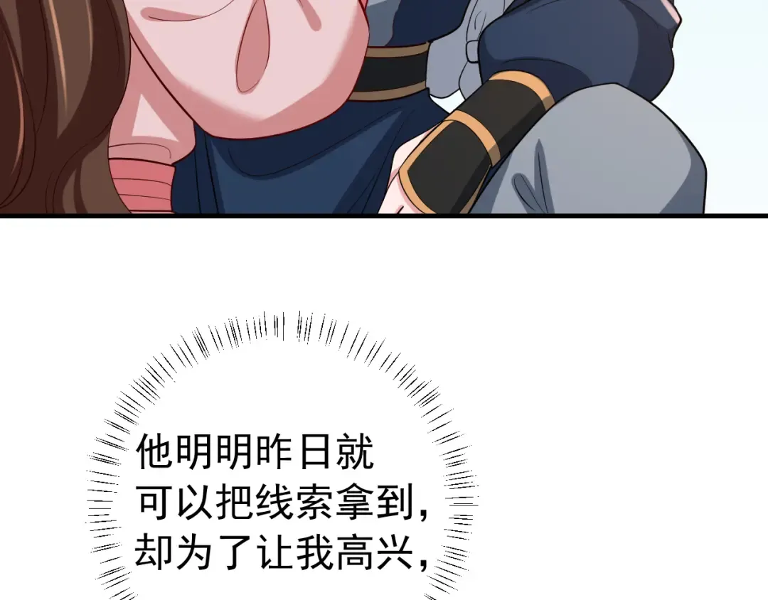 第87话 遇袭！ 第31页