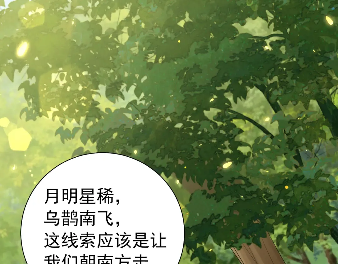 第87话 遇袭！ 第41页