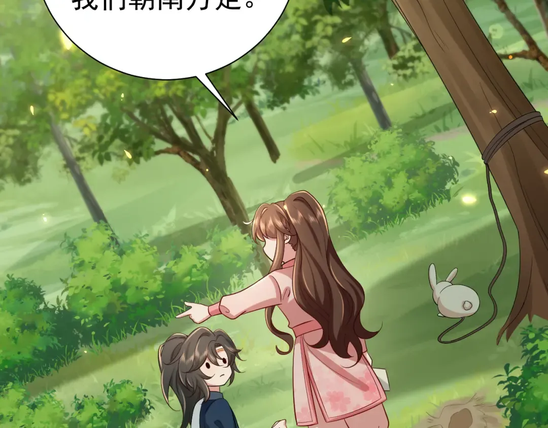 第87话 遇袭！ 第42页