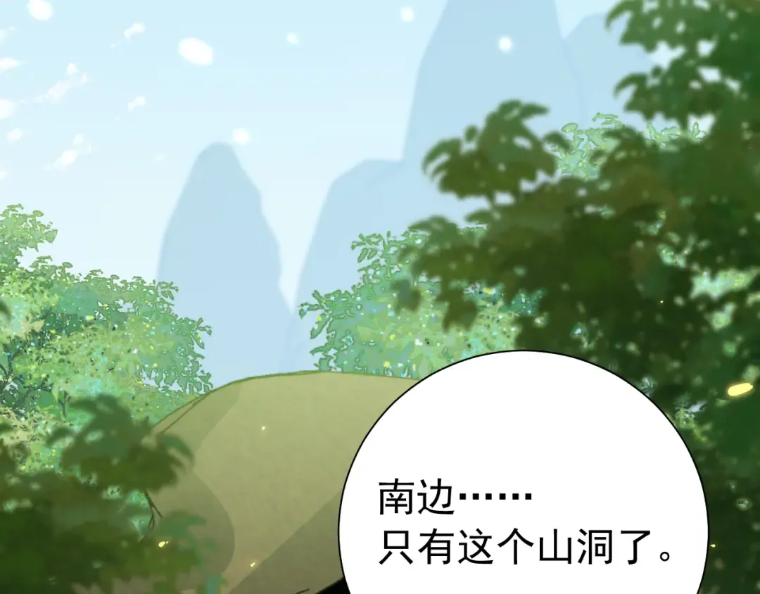 第87话 遇袭！ 第50页