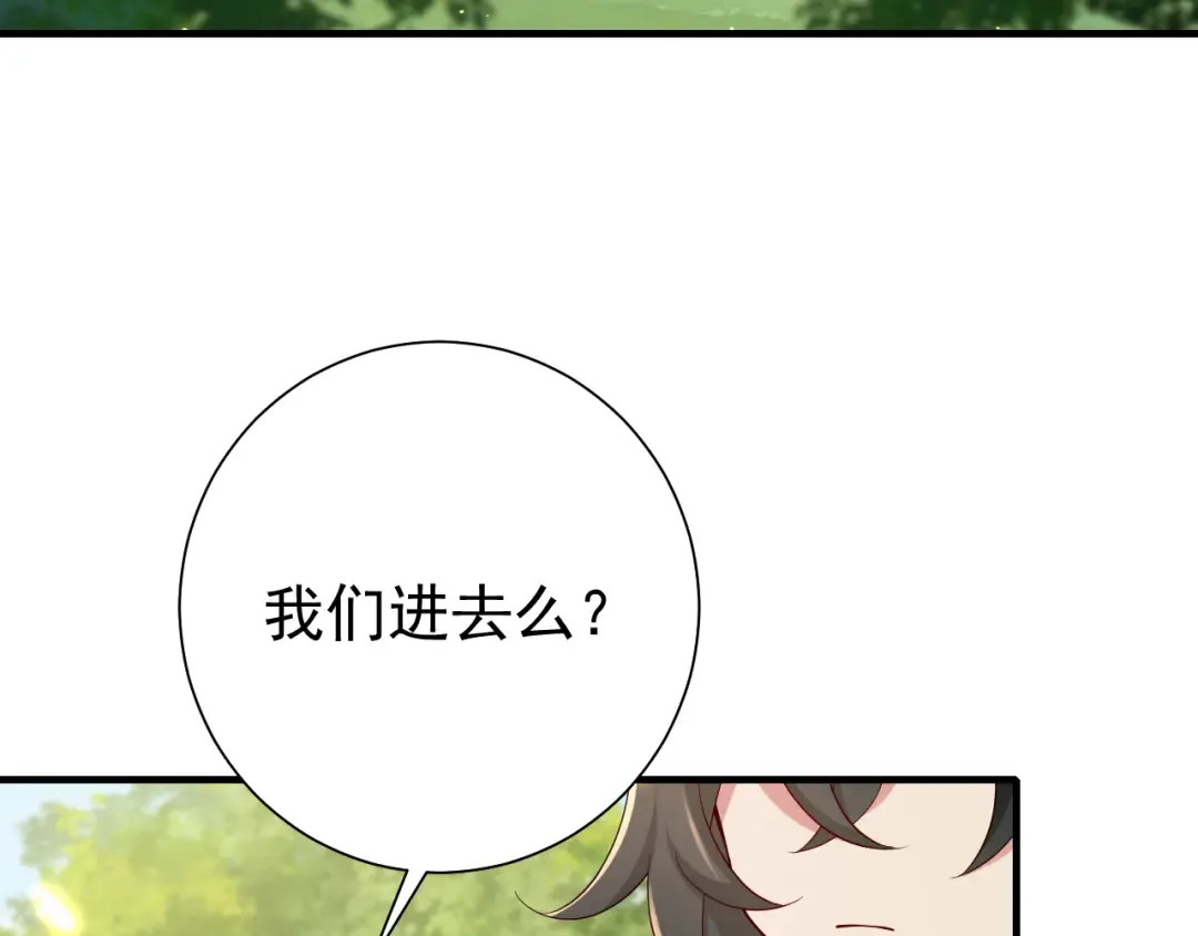 第87话 遇袭！ 第53页