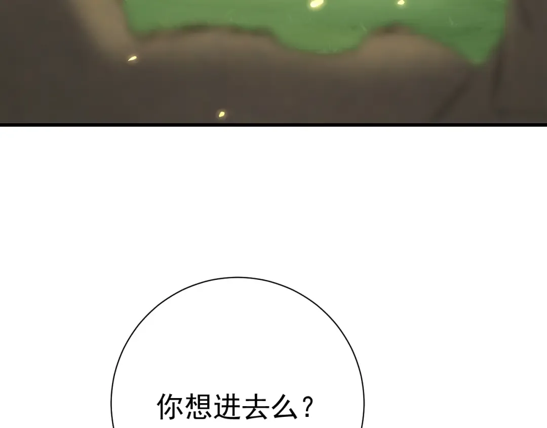 第87话 遇袭！ 第57页