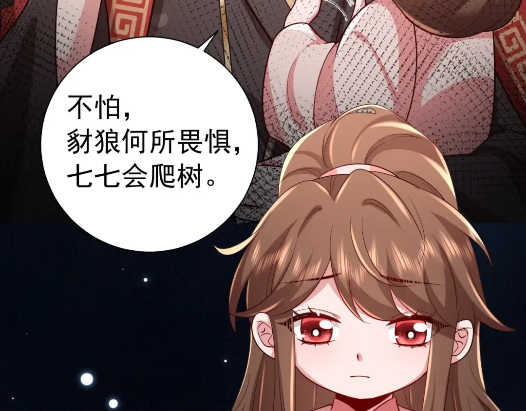 第87话 遇袭！ 第61页