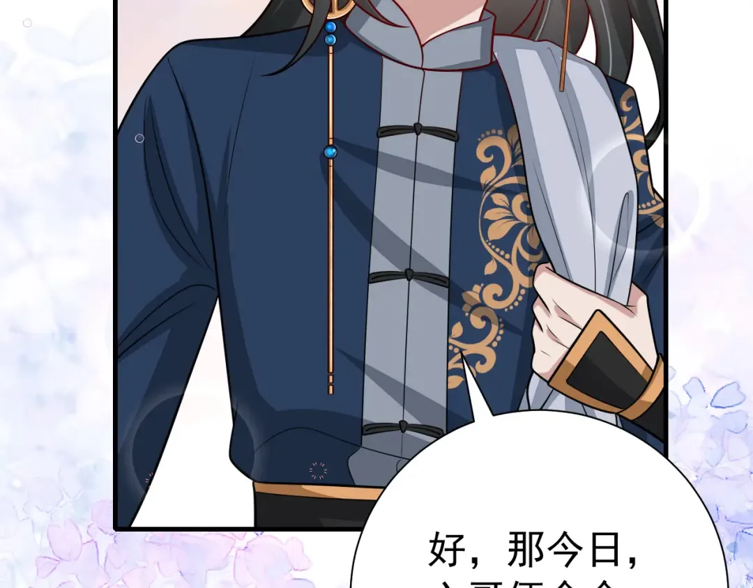 第87话 遇袭！ 第68页