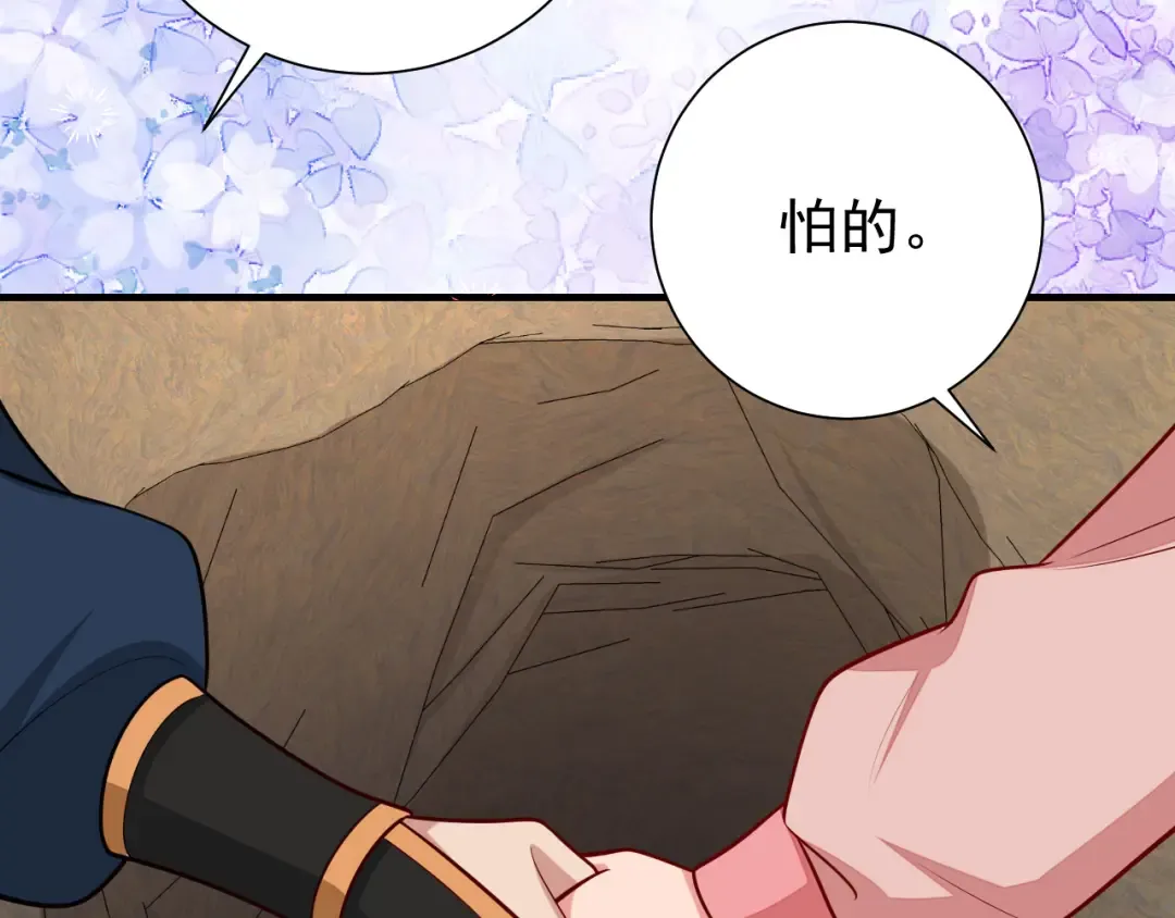 第87话 遇袭！ 第70页