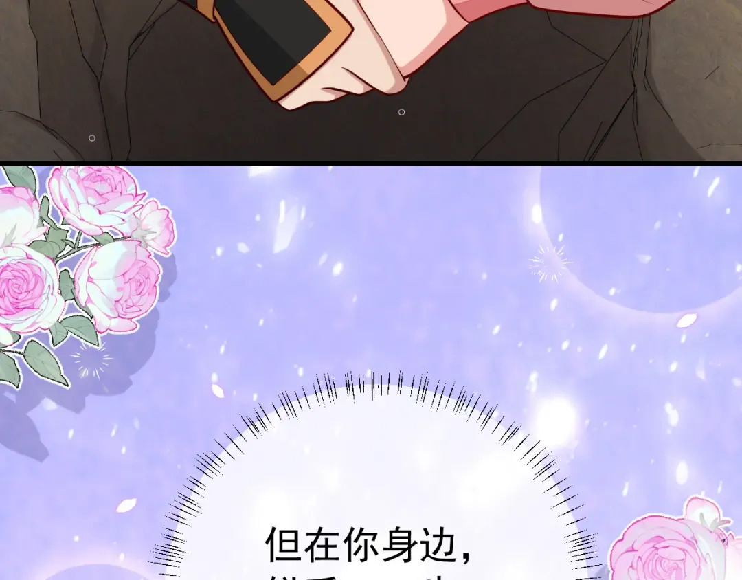 第87话 遇袭！ 第71页