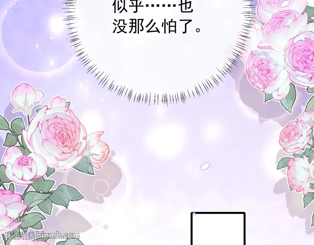 第87话 遇袭！ 第72页