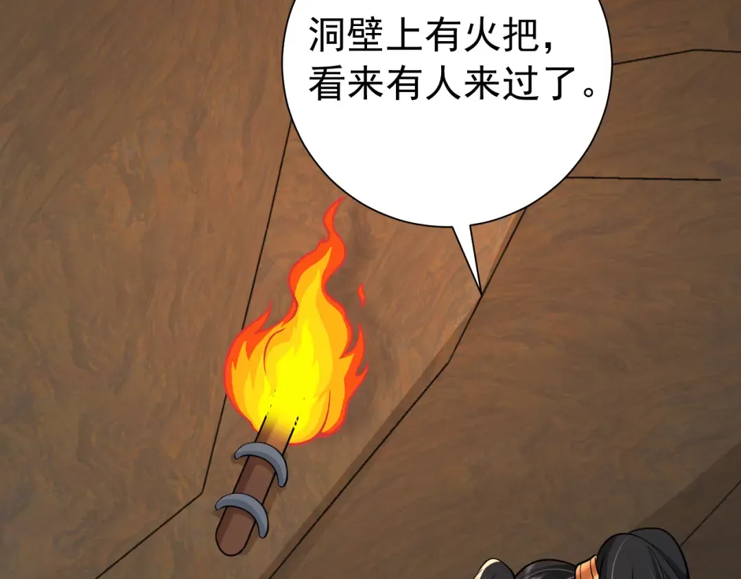 第87话 遇袭！ 第75页