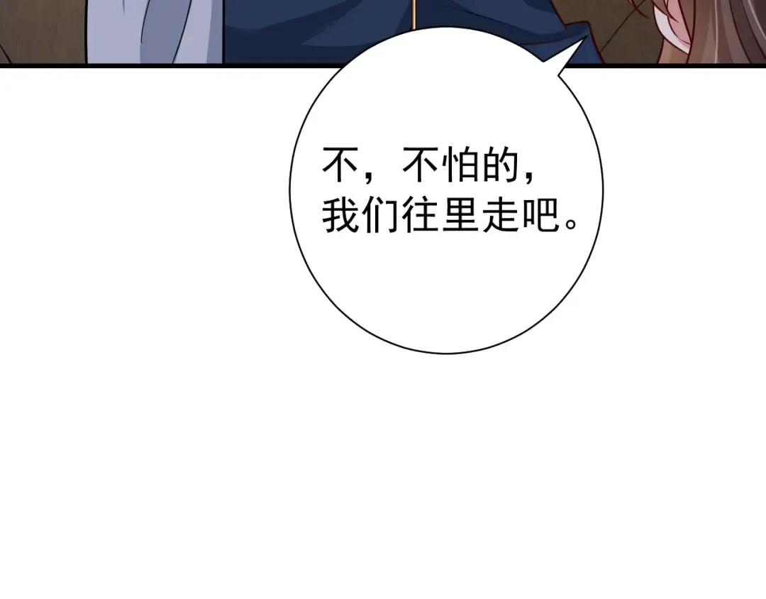 第87话 遇袭！ 第79页
