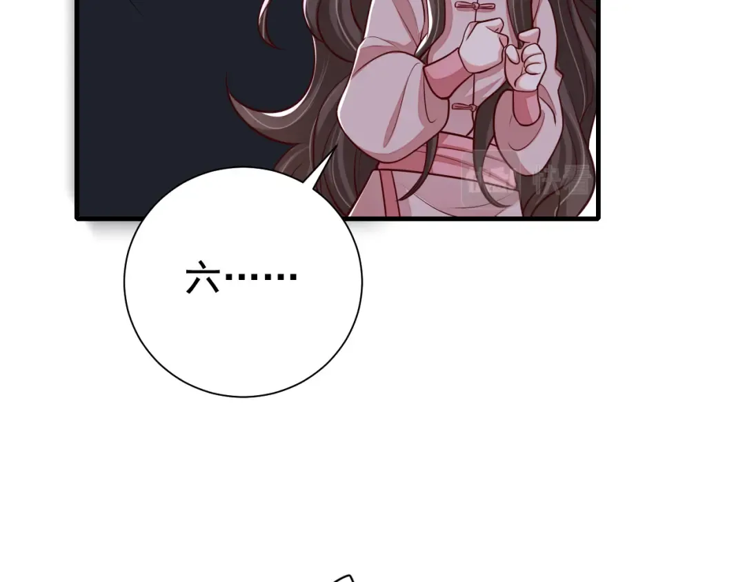 第87话 遇袭！ 第86页