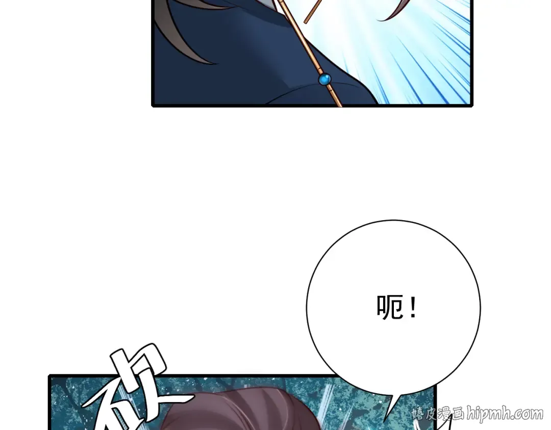 第87话 遇袭！ 第88页