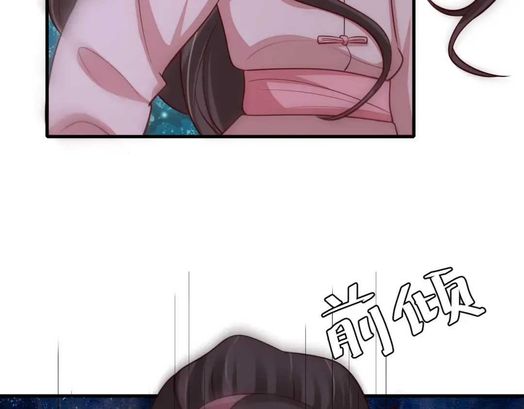 第87话 遇袭！ 第90页