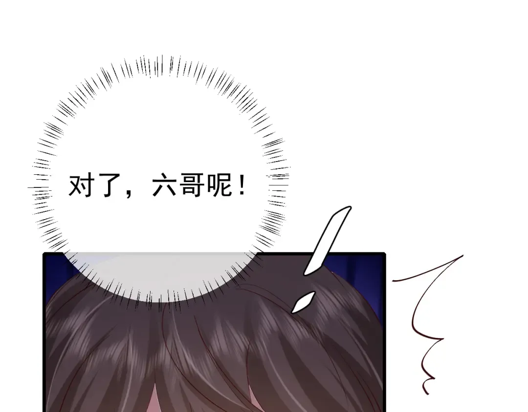 第87话 遇袭！ 第97页