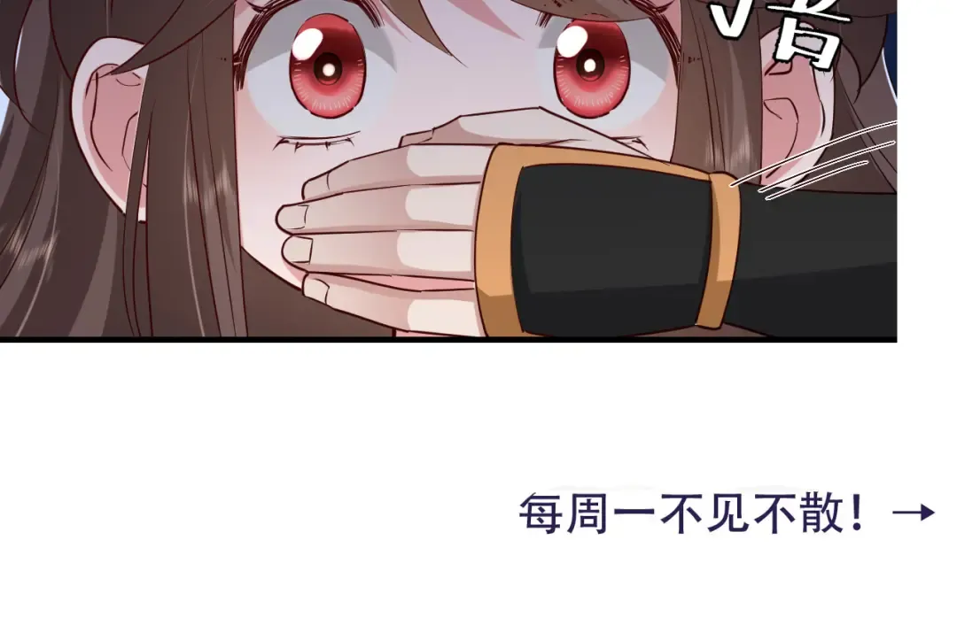 第87话 遇袭！ 第99页