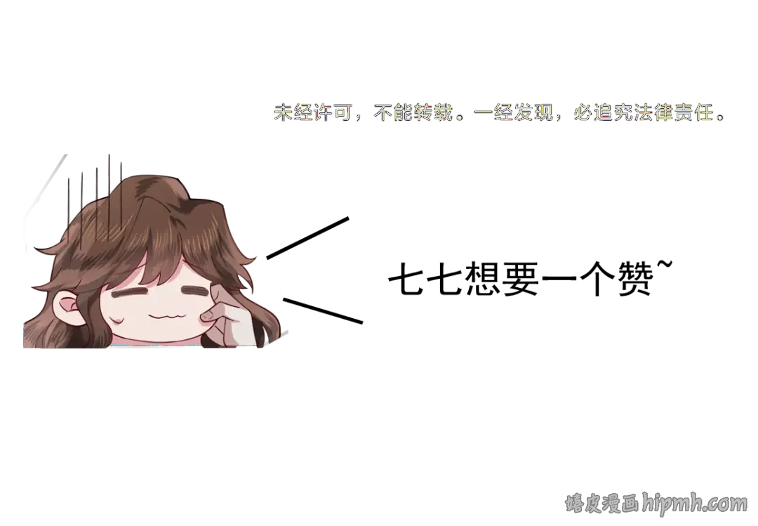 第87话 遇袭！ 第103页