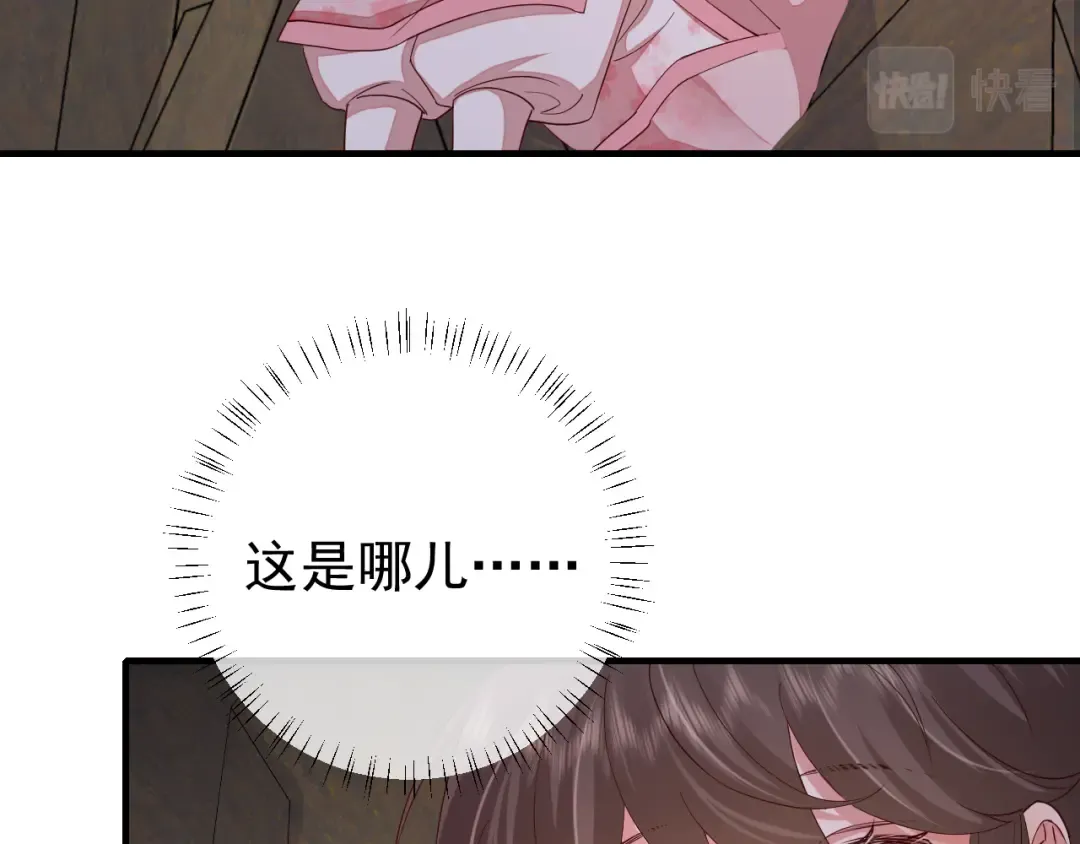 第88话 听哥的！ 第9页