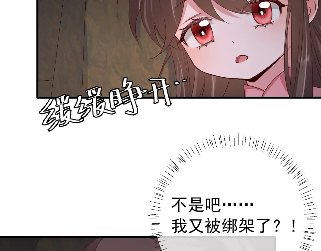 第88话 听哥的！ 第10页