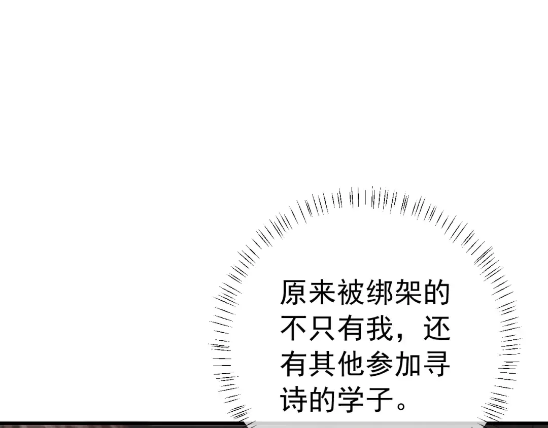 第88话 听哥的！ 第12页