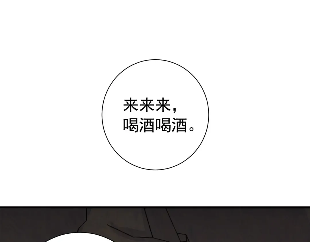 第88话 听哥的！ 第14页