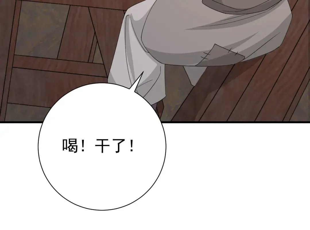 第88话 听哥的！ 第18页
