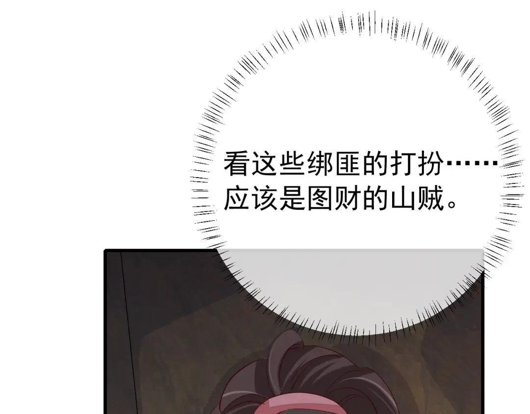 第88话 听哥的！ 第19页