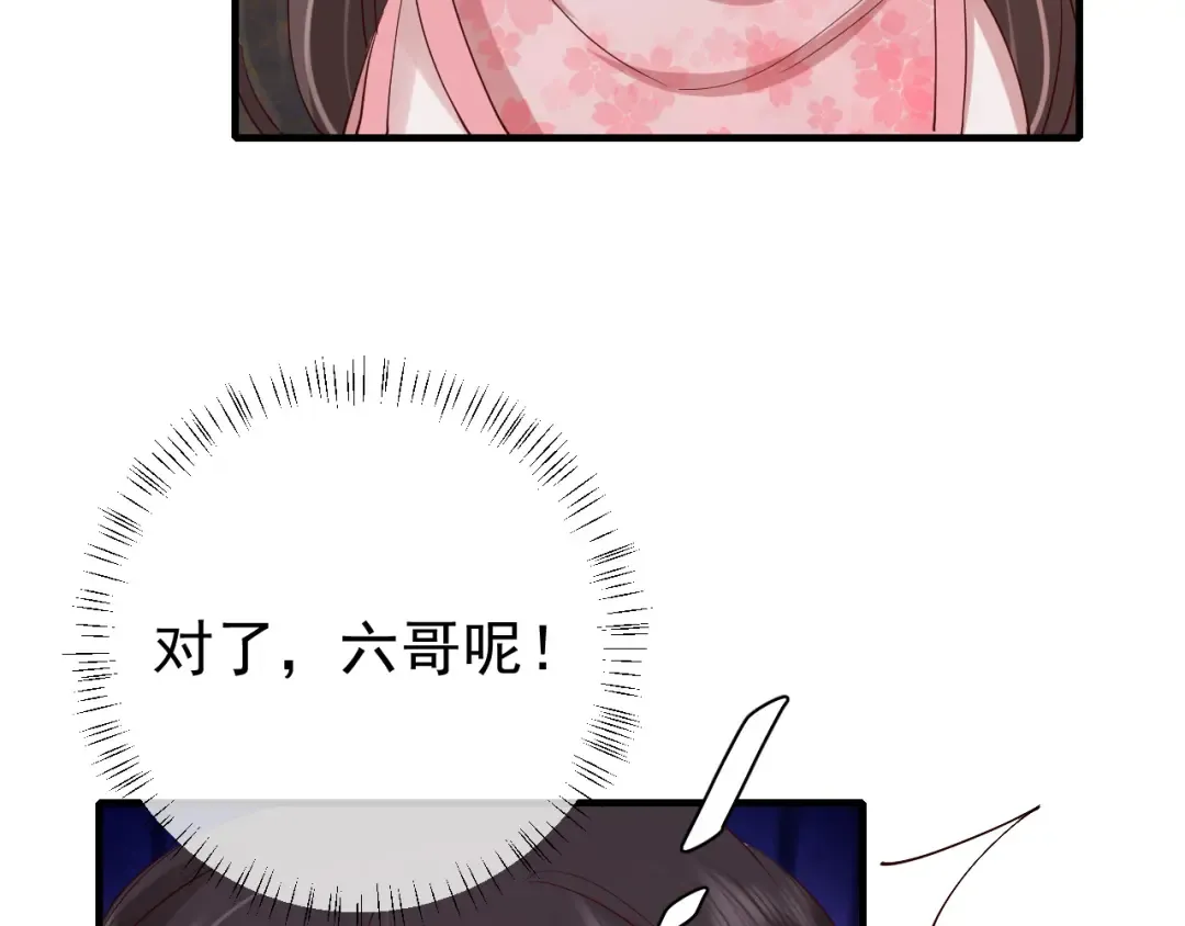 第88话 听哥的！ 第21页