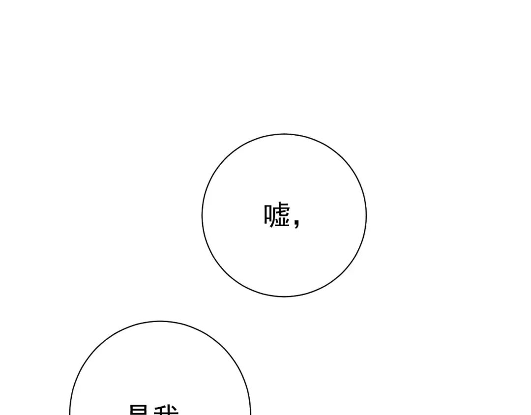 第88话 听哥的！ 第25页