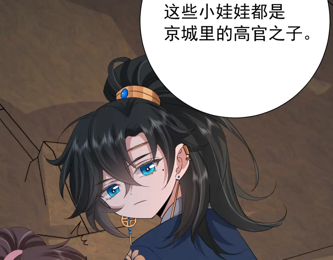 第88话 听哥的！ 第30页