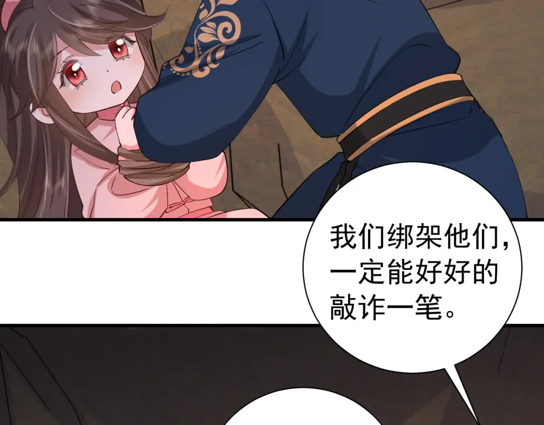 第88话 听哥的！ 第31页