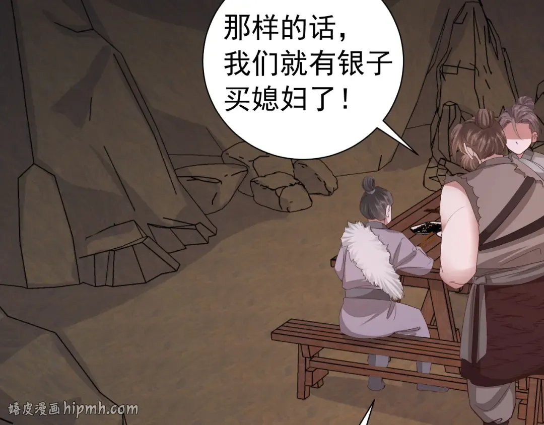 第88话 听哥的！ 第32页