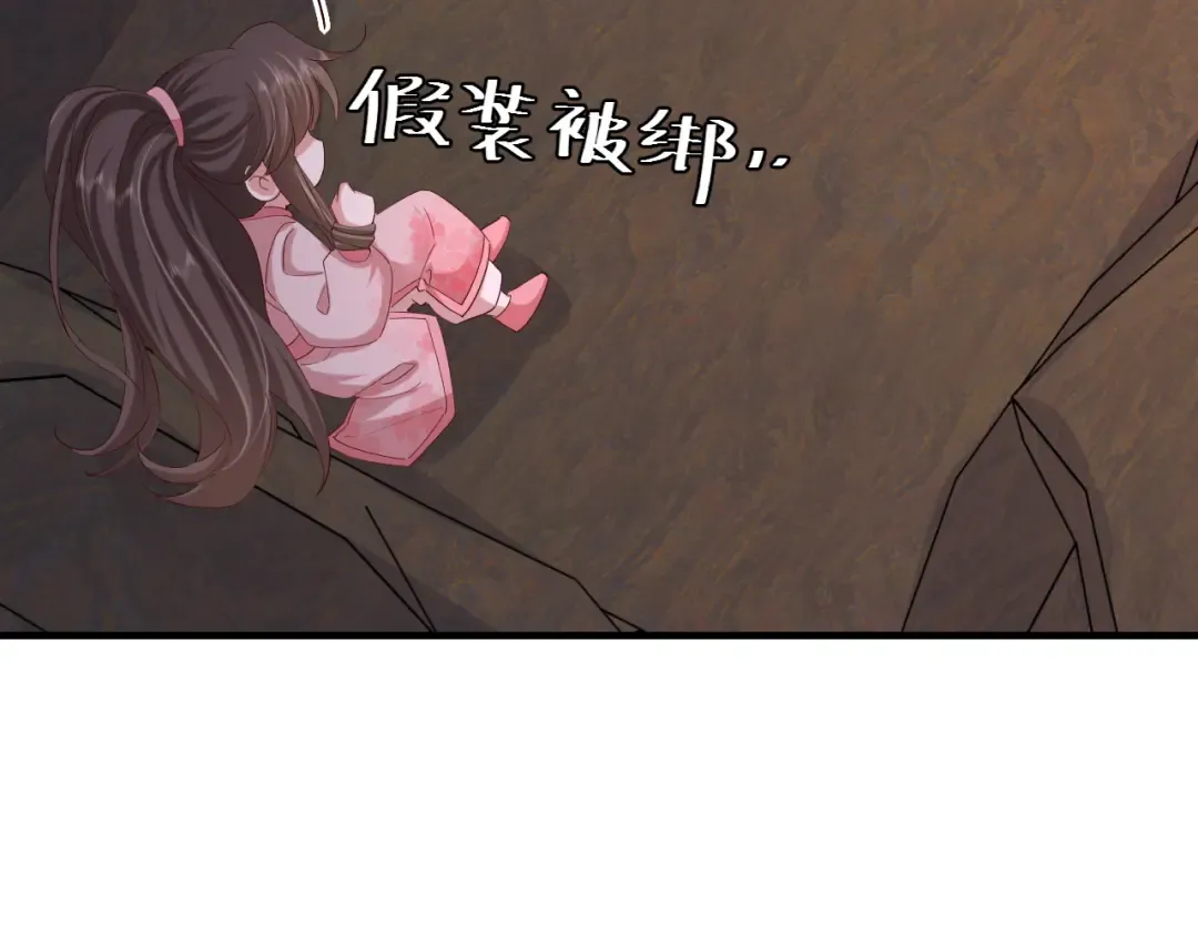 第88话 听哥的！ 第34页