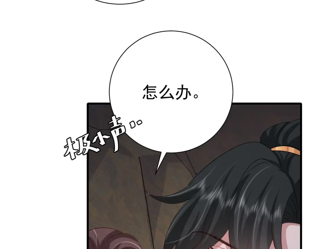 第88话 听哥的！ 第39页