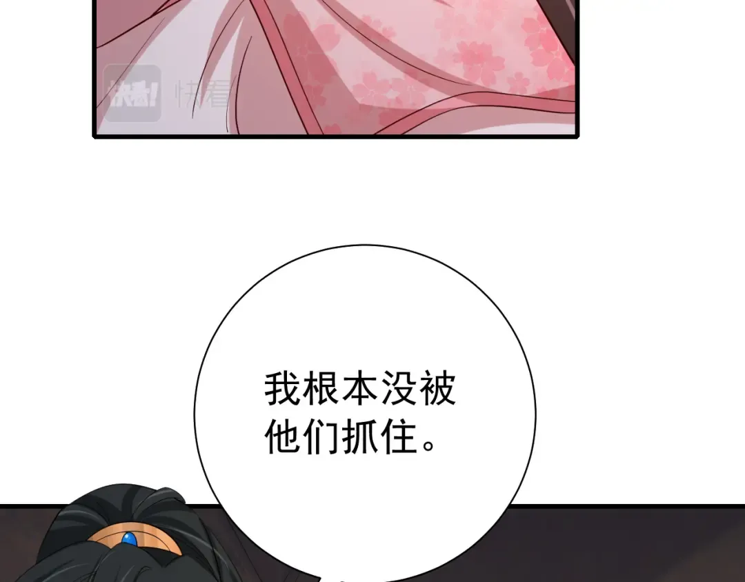 第88话 听哥的！ 第43页