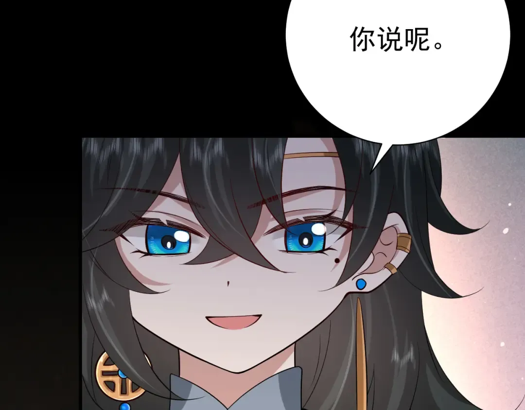 第88话 听哥的！ 第46页