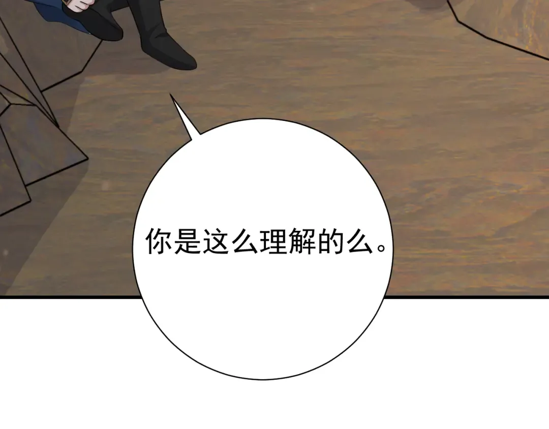 第88话 听哥的！ 第49页