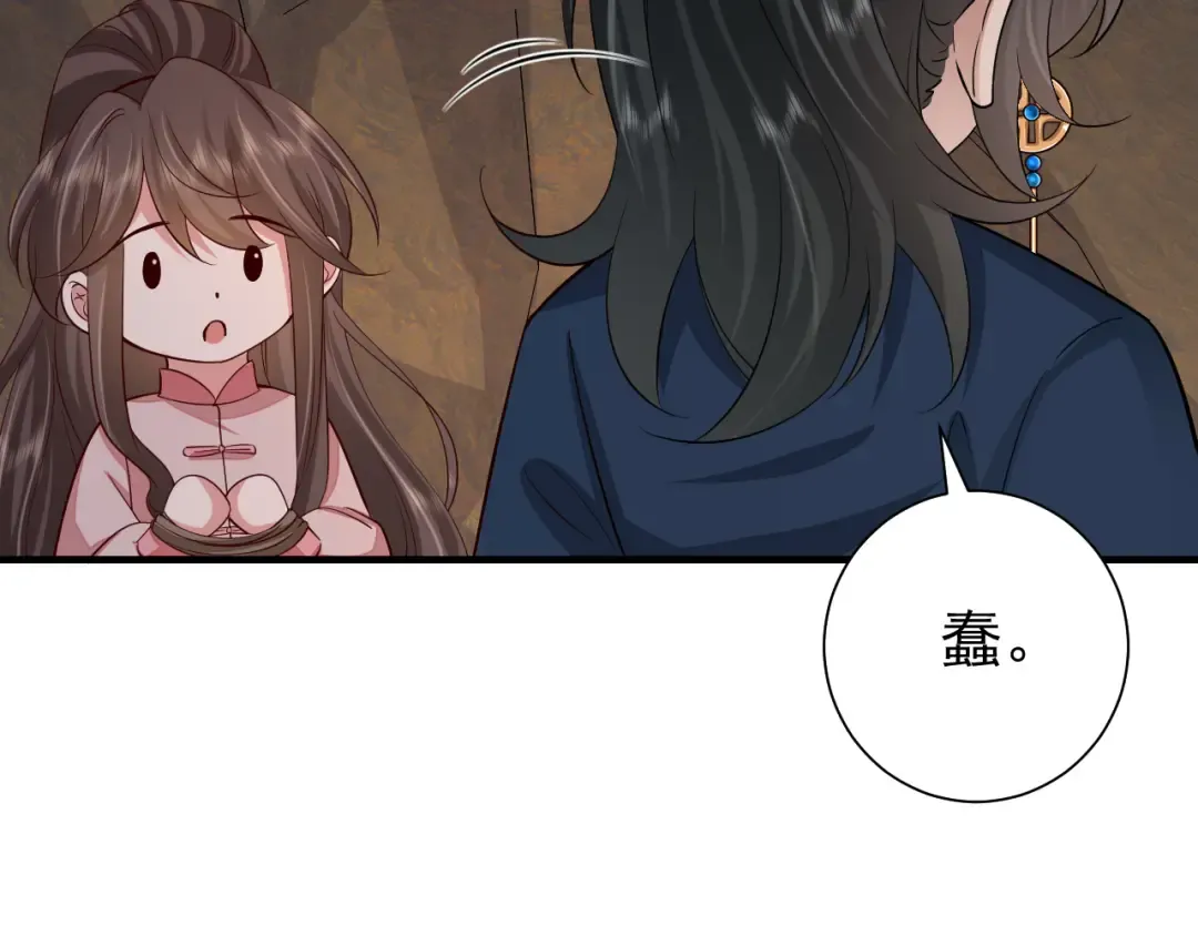 第88话 听哥的！ 第52页