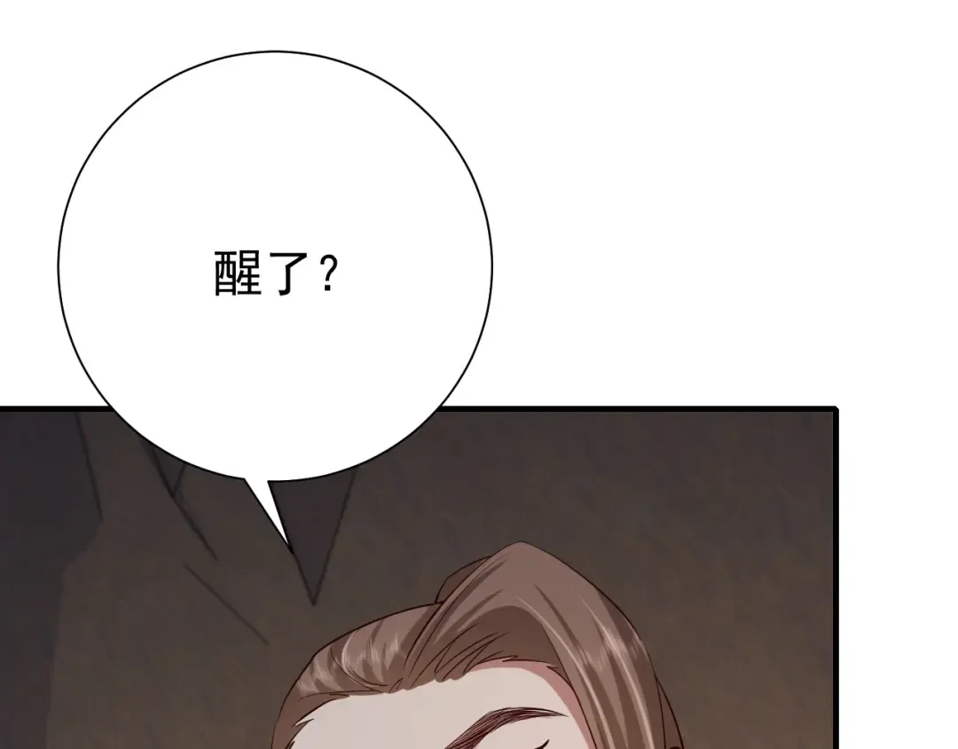 第88话 听哥的！ 第53页