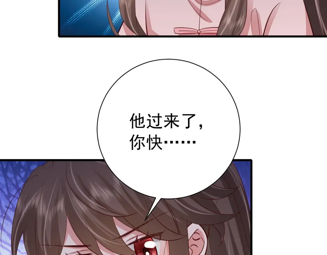 第88话 听哥的！ 第57页
