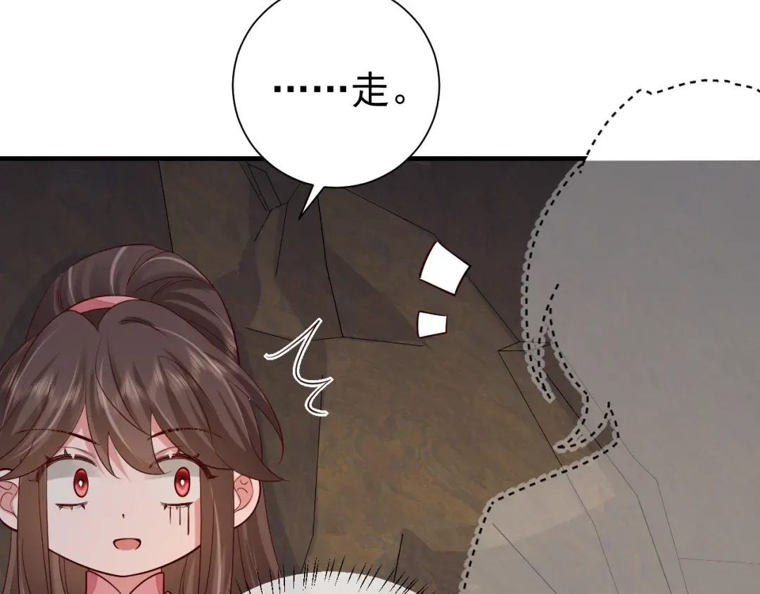 第88话 听哥的！ 第59页