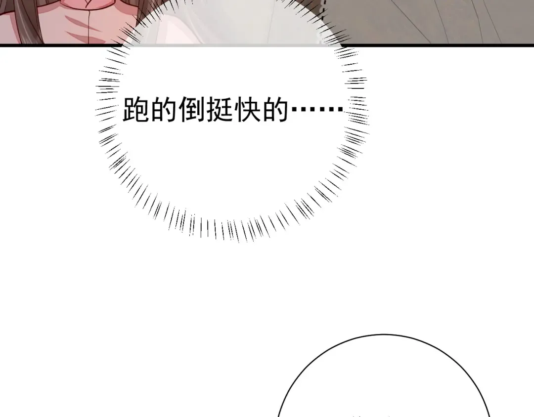 第88话 听哥的！ 第60页