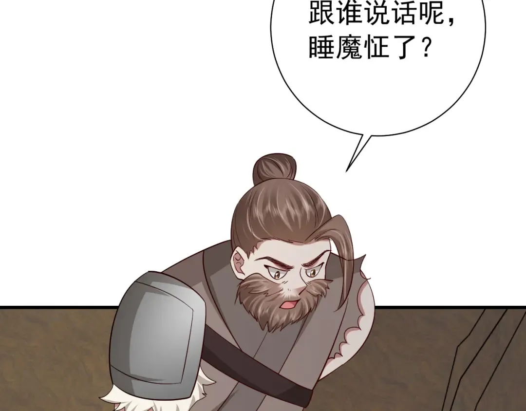 第88话 听哥的！ 第61页