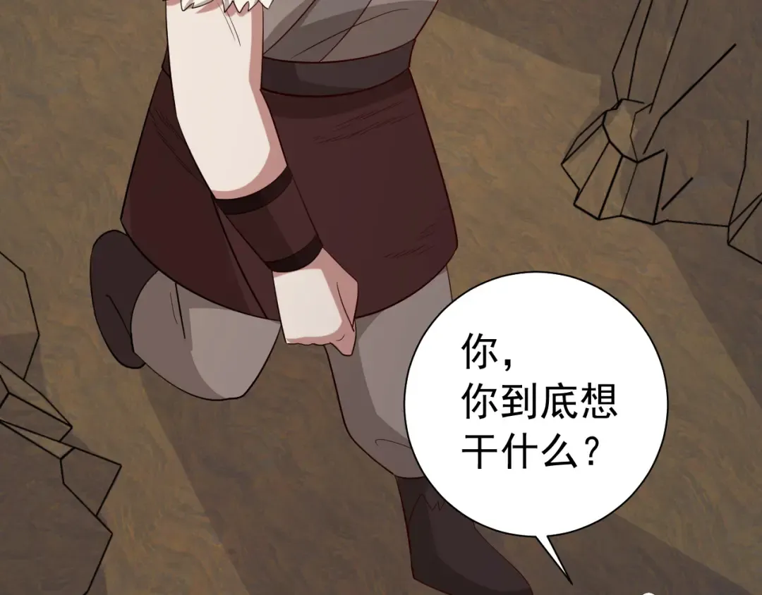 第88话 听哥的！ 第62页