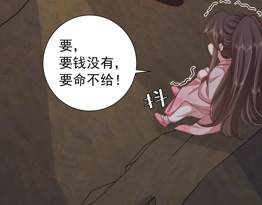 第88话 听哥的！ 第63页