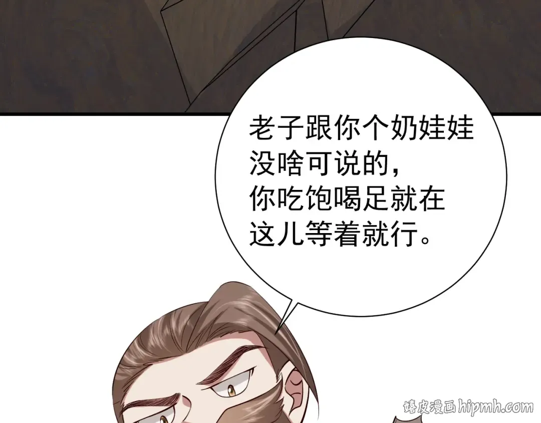第88话 听哥的！ 第64页