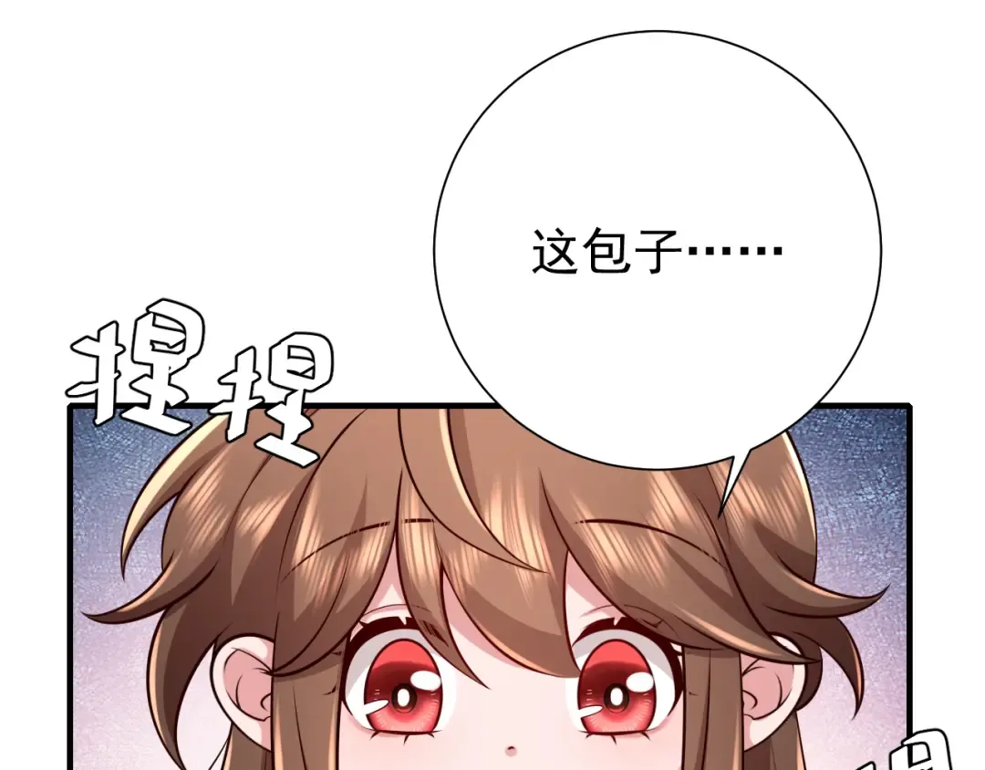 第88话 听哥的！ 第75页