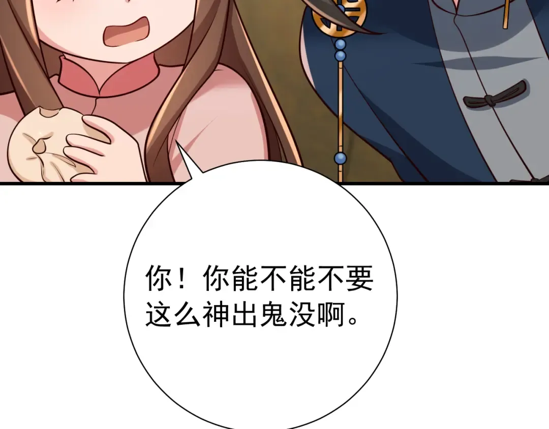 第88话 听哥的！ 第78页
